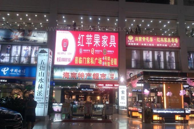 yuchip からの屋内導かれた陳列ケース
